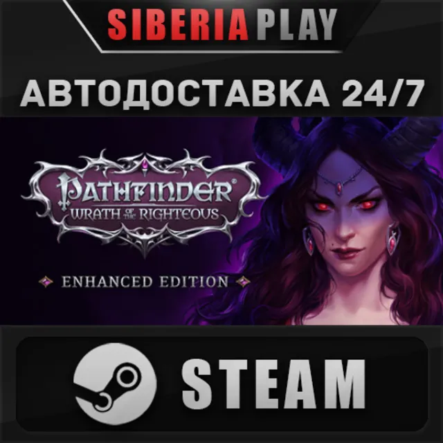 Pathfinder: Wrath of the Righteous ✅STEAM🌍RU/UA/KZ/СНГ