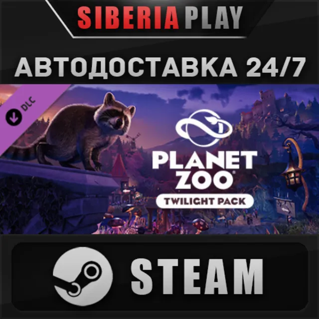 Planet Zoo: Twilight Pack DLC ✅ STEAM 🌍 RU/UA/KZ/СНГ
