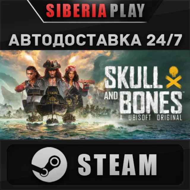 Skull and Bones Standard Edition ✅STEAM🌍RU/UA/KZ/СНГ
