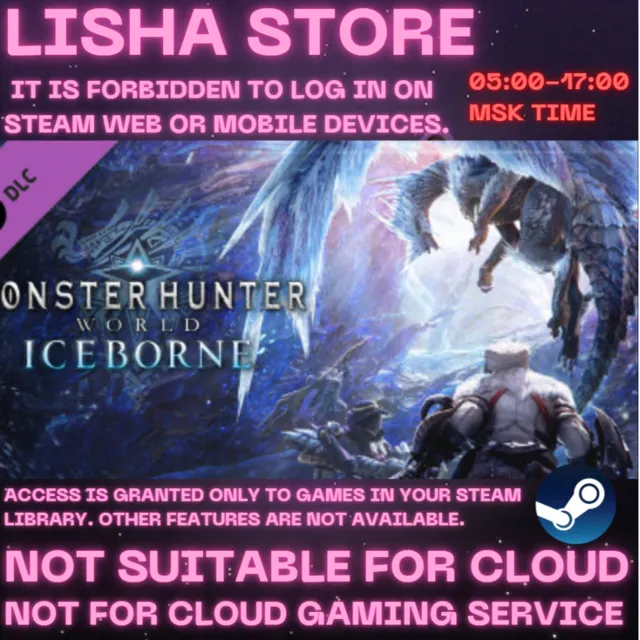 Monster Hunter World Iceborne Master На 30 или 90 дней
