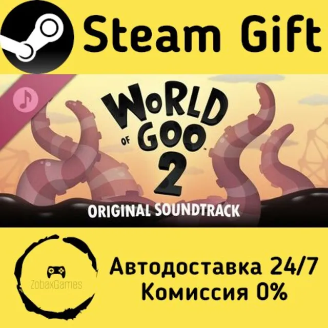 🚀 World of Goo 2 Soundtrack 🤖 Steam Gift Россия ⚡ мгновенно