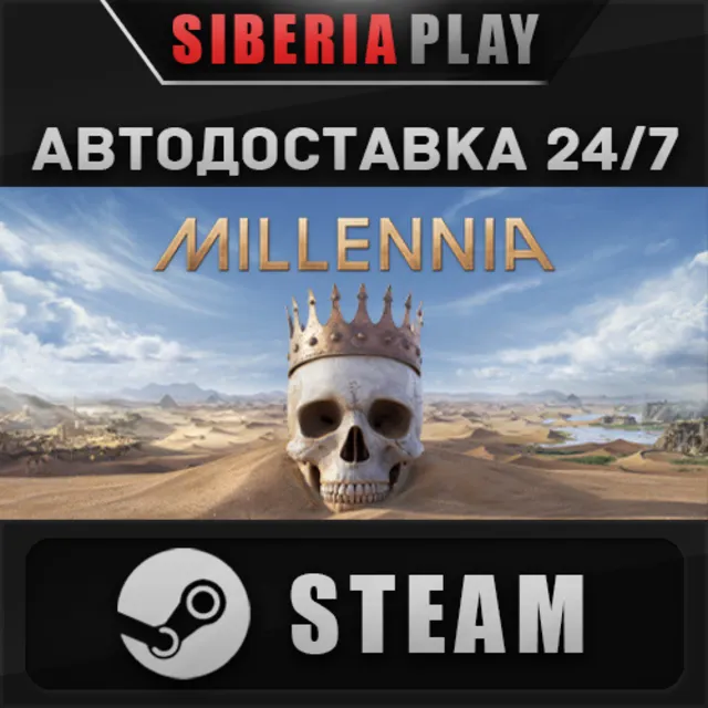 Millennia: Premium Edition ✅ STEAM ✅ АВТО 🌍 Россия