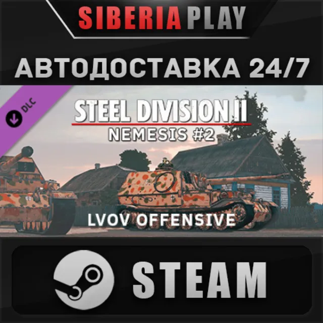 Steel Division 2 - Nemesis 2 DLC ✅ STEAM ✅ АВТО 🌍 RU