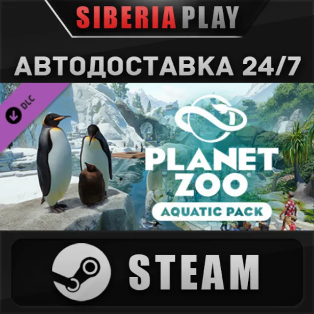 Planet Zoo: Aquatic Pack DLC ✅ STEAM ✅ АВТО 🌍 Россия