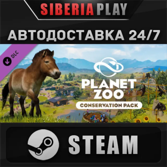 Planet Zoo: Conservation Pack DLC ✅ STEAM ✅ АВТО 🌍 RU