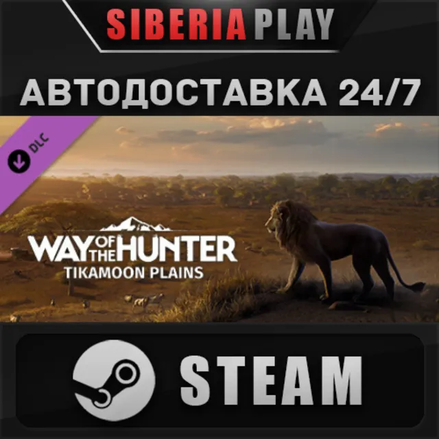 Way of the Hunter - Tikamoon Plains DLC ✅ STEAM 🌍 RU