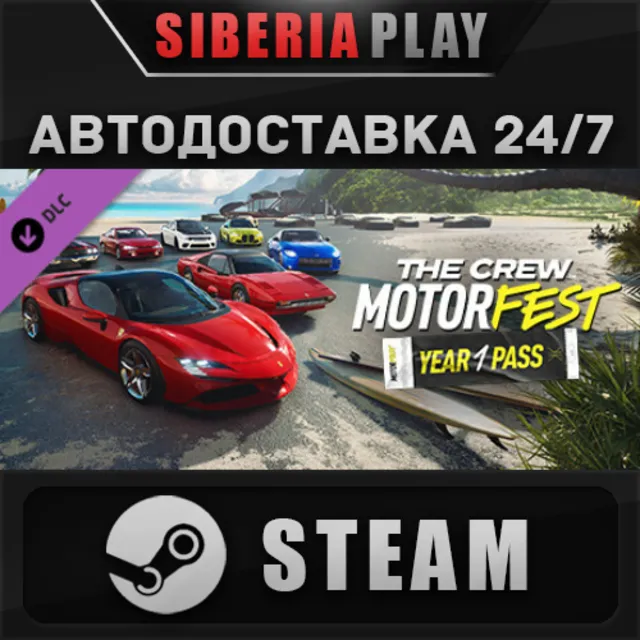 The Crew Motorfest - Year 1 Pass DLC ✅ STEAM 🌍 RU