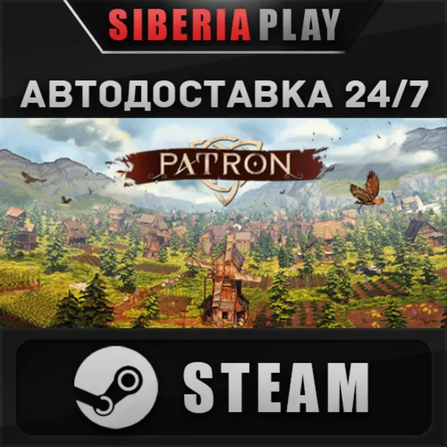 Patron ✅ STEAM ✅ АВТО 🌍 Россия