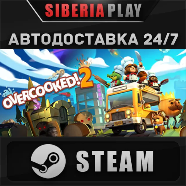 Overcooked! 2 ✅ STEAM ✅ АВТО 🌍 Россия