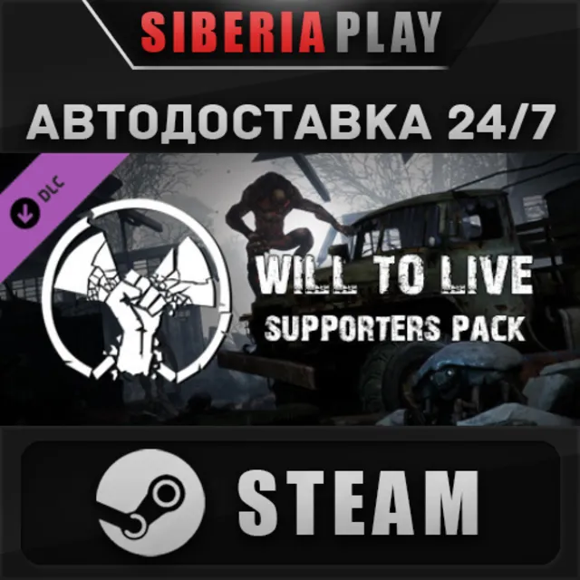 Will To Live Online - Founder's Pack DLC ✅ STEAM 🌍 RU