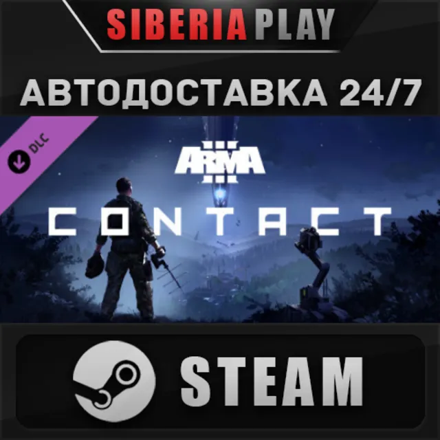 Arma 3 Contact DLC ✅ STEAM ✅ АВТО 🌍 Россия