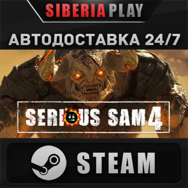 Serious Sam 4 Deluxe Edition ✅ STEAM 🌍 RU/UA/KZ/СНГ