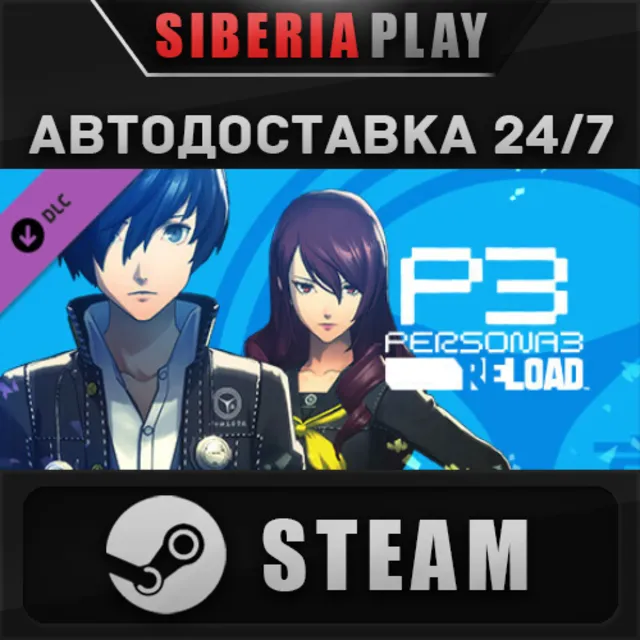 Persona 3 Reload - P4G Yasogami High Costume Set DLC ✅