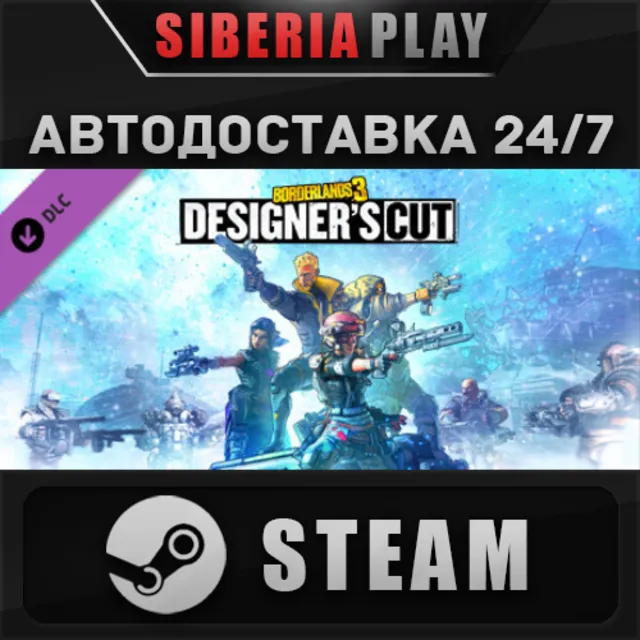 Borderlands 3: Designer's Cut DLC ✅STEAM🌍RU/UA/KZ/СНГ