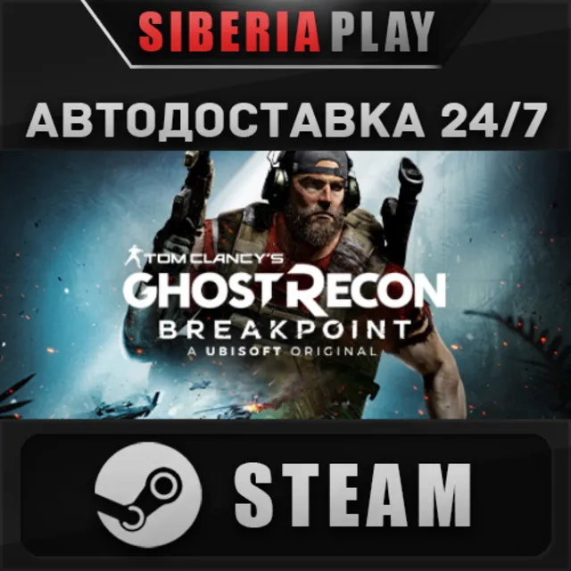 Tom Clancy's Ghost Recon® Breakpoint - Deluxe Edition ✅