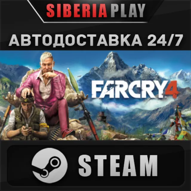 Far Cry 4 Gold*STEAM*АВТО*RU/UA/KZ/СНГ