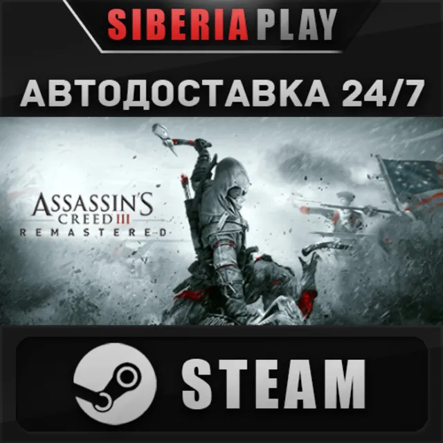Assassin's Creed 3 Remastered Edition*STEAM*RU/UA/KZ