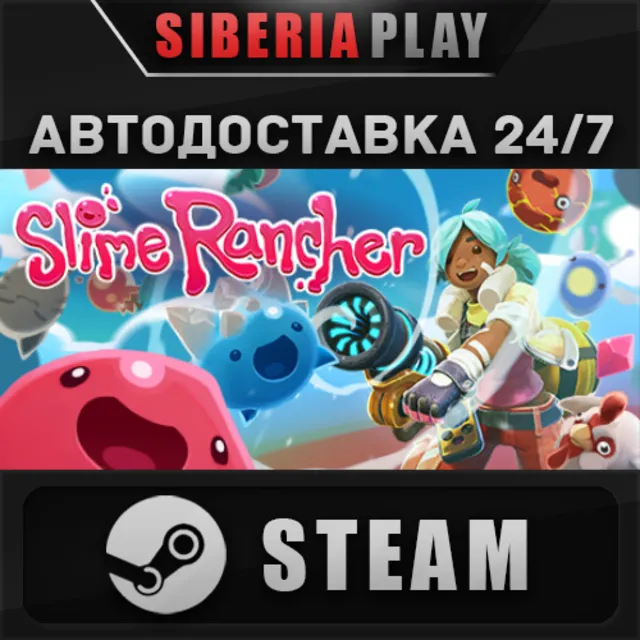 Slime Rancher*STEAM*АВТО*RU/UA/KZ/СНГ