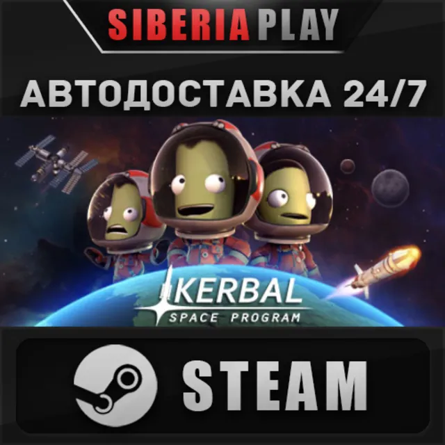 Kerbal Space Program*STEAM*АВТО*RU/UA/KZ/СНГ