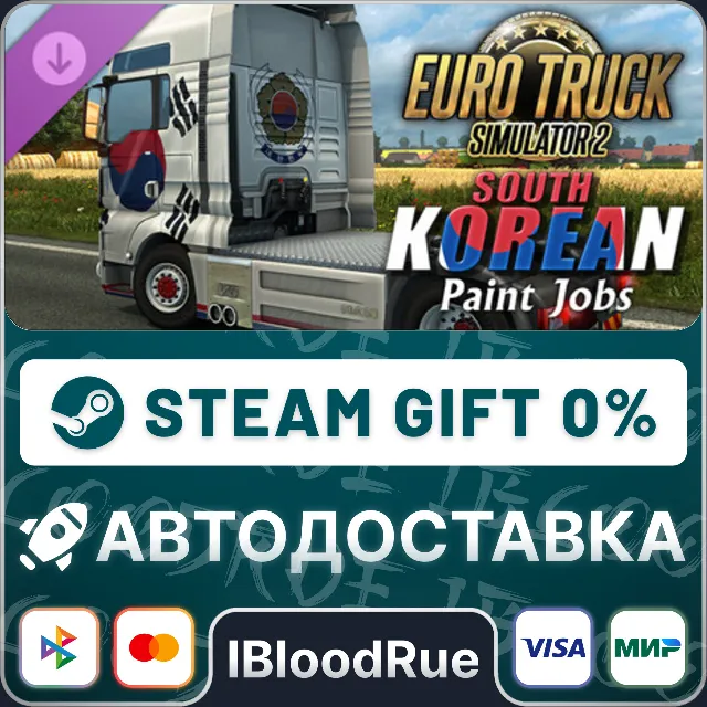 Euro Truck Simulator 2 - South Korean Paint Jobs🎁STEAM