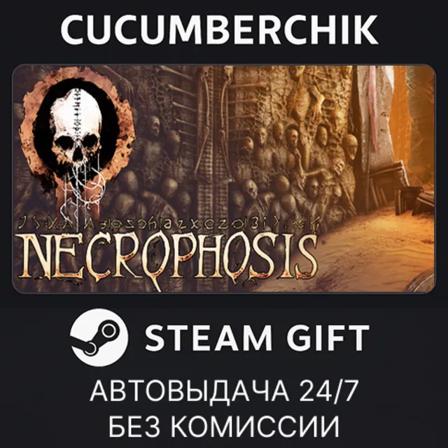 Necrophosis✅STEAM GIFT AUTO✅RU+МИР