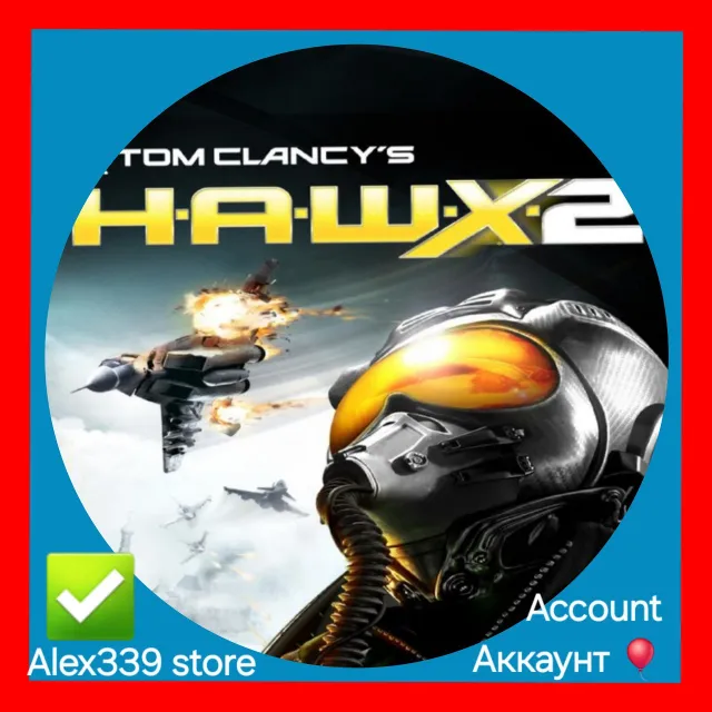 Uplay✅Tom Clancys H.A.W.X. 2 аккаунт+Почта