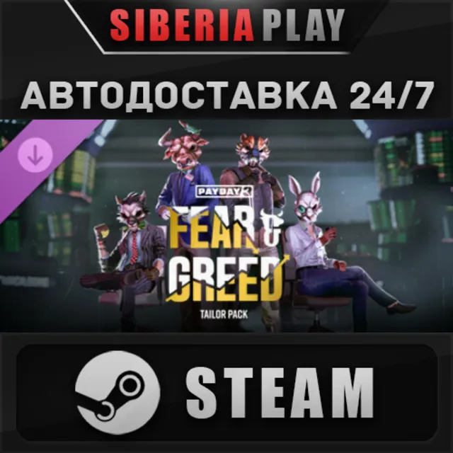 PAYDAY 3: Fear &amp; Greed Tailor Pack DLC*RU/UA/KZ/СНГ
