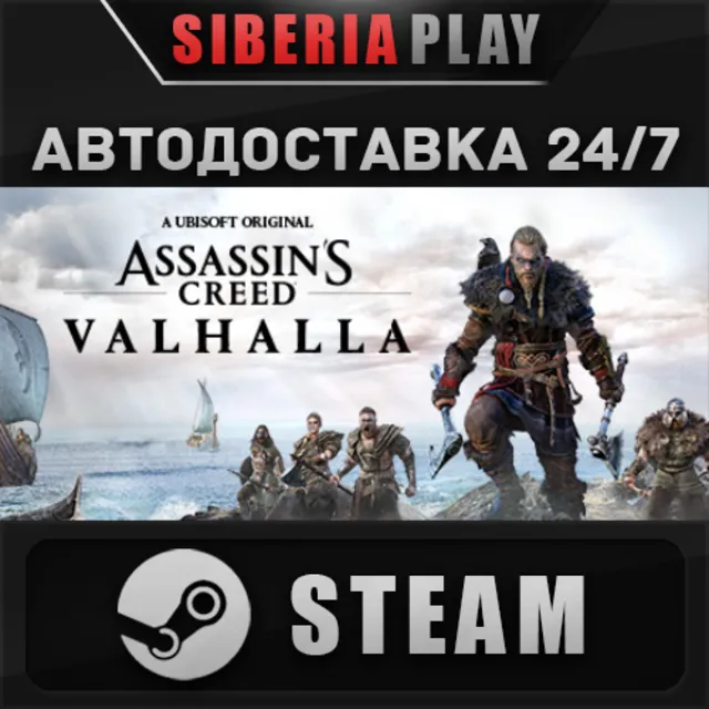 Assassin's Creed Valhalla - Ragnarok Edition*STEAM*АВТО