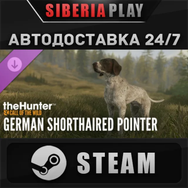 theHunter: Call of the Wild-German Shorthaired Pointer
