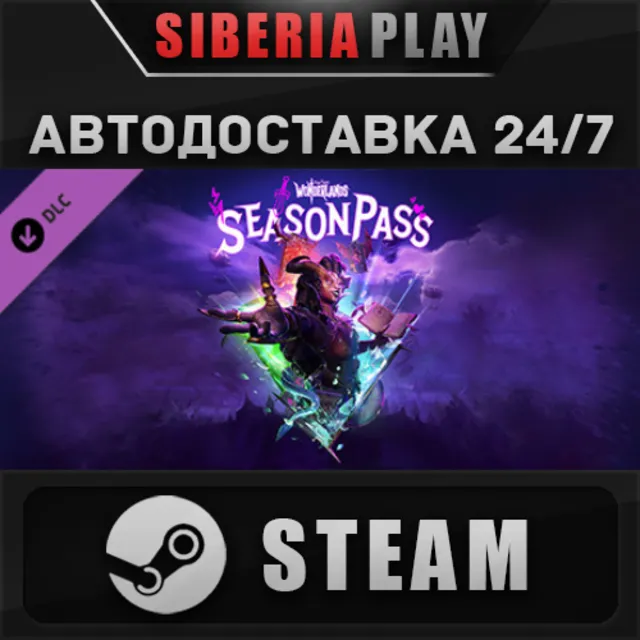 Tiny Tina's Wonderlands: Season Pass DLC STEAM АВТО