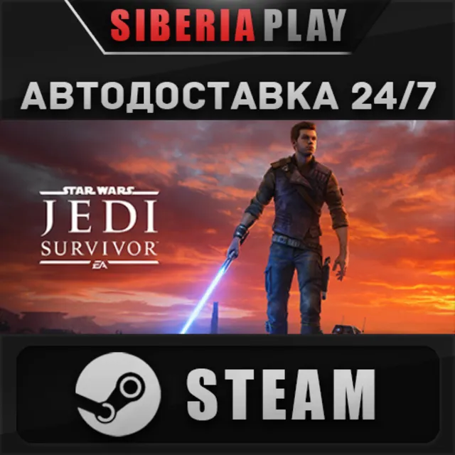 STAR WARS Jedi: Survivor™ STEAM АВТО RU/UA/KZ/СНГ