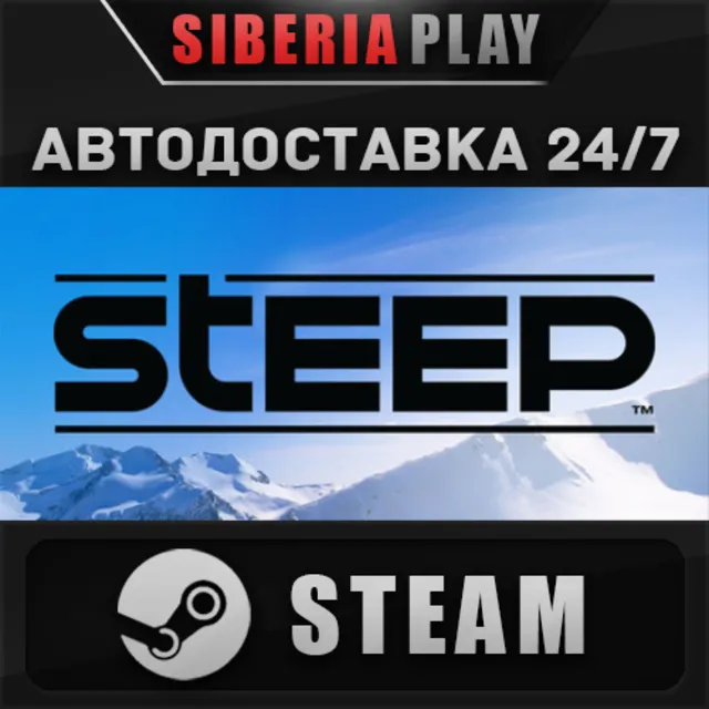 Steep - X-Games Gold Edition STEAM АВТО RU/UA/KZ/СНГ