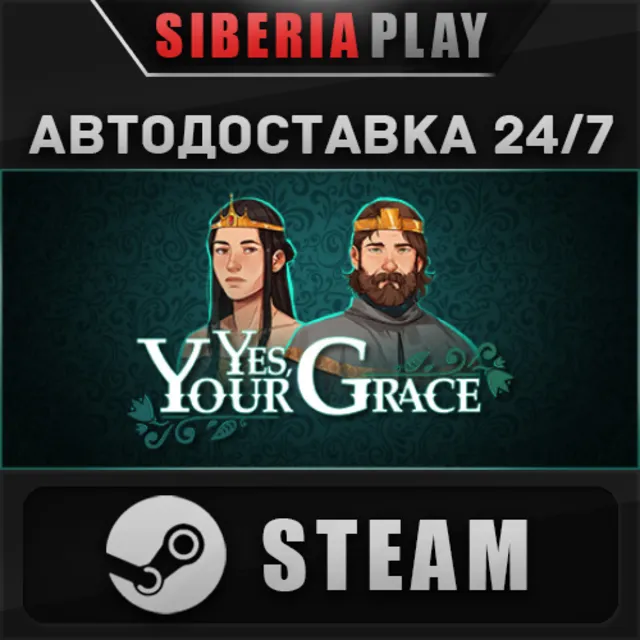 Yes, Your Grace STEAM АВТО RU/UA/KZ/СНГ
