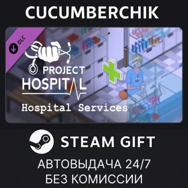 Project Hospital - Hospital Services✅STEAM GIFT AUTO✅RU+МИР