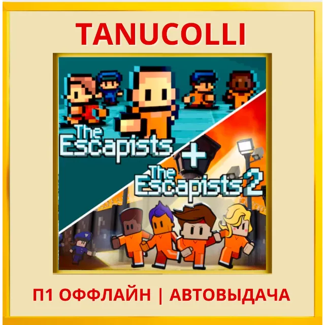 ☀️ The Escapists 1 + 2 (PS4/PS5/RU) П1 Оффлайн