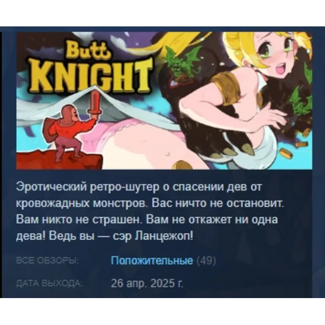 ButtKnight АВТОДОСТАВКА STEAM GLOBAL МГНОВЕННО ЛИЦЕНЗИЯ