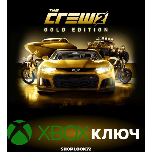 🟢The Crew® 2 Gold Edition XBOX КЛЮЧ🔑