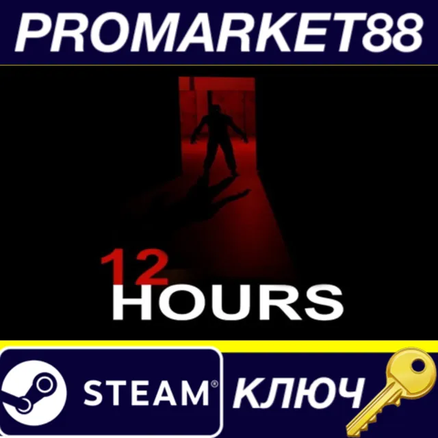 ⭐ 12 HOURS Steam КЛЮЧ 🔑 GLOBAL (NO TR)