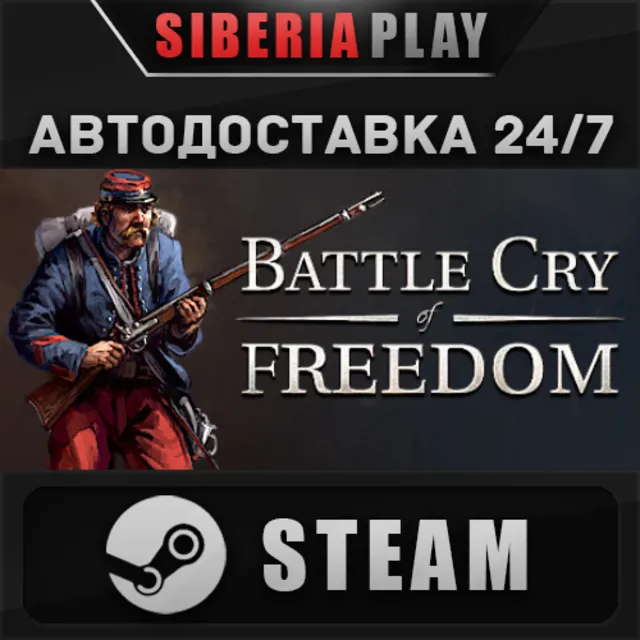 Battle Cry of Freedom STEAM АВТО RU/UA/KZ/СНГ