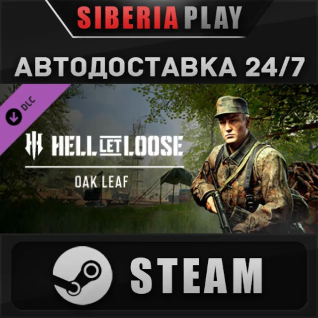 Hell Let Loose - Oak Leaf DLC STEAM АВТО RU/UA/KZ/СНГ