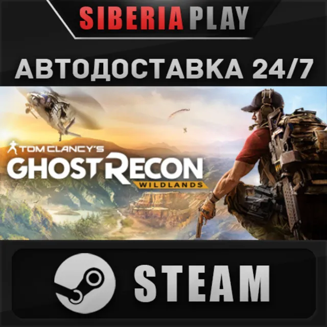 Tom Clancy's Ghost Recon Wildlands STEAM RU/UA/KZ/СНГ