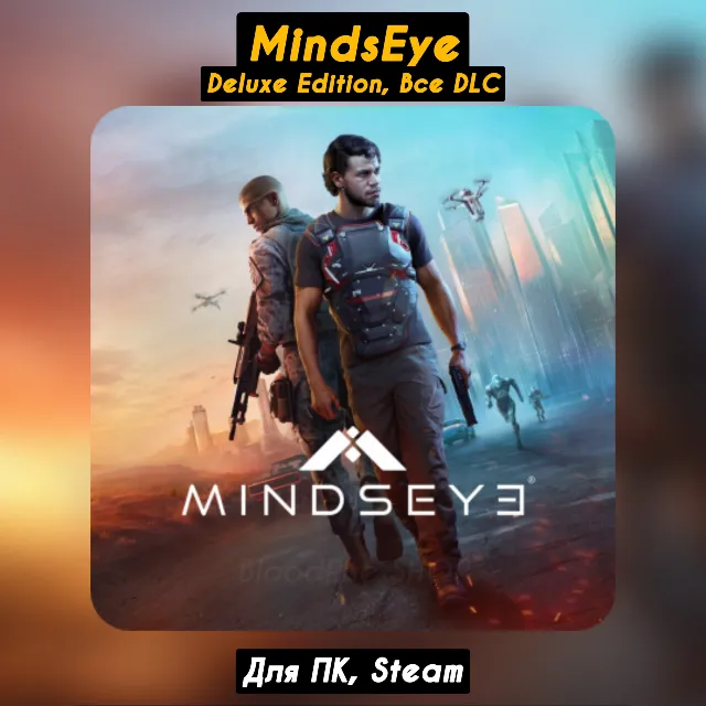 MindsEye Deluxe Edition (Все DLC) +ПАТЧИ, Steam