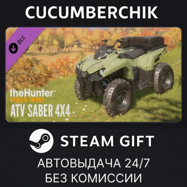 theHunter: Call of the Wild™ - ATV SABER 4X4✅STEAM GIFT AUTO✅RU+МИР