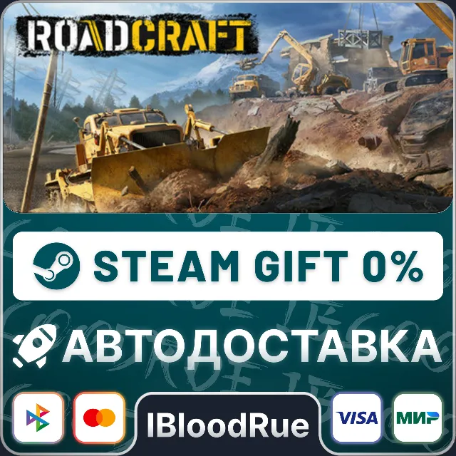 RoadCraft - Rebuild Edition⚡️+ВЫБОР🎁STEAM•RU 💳0% АВТО