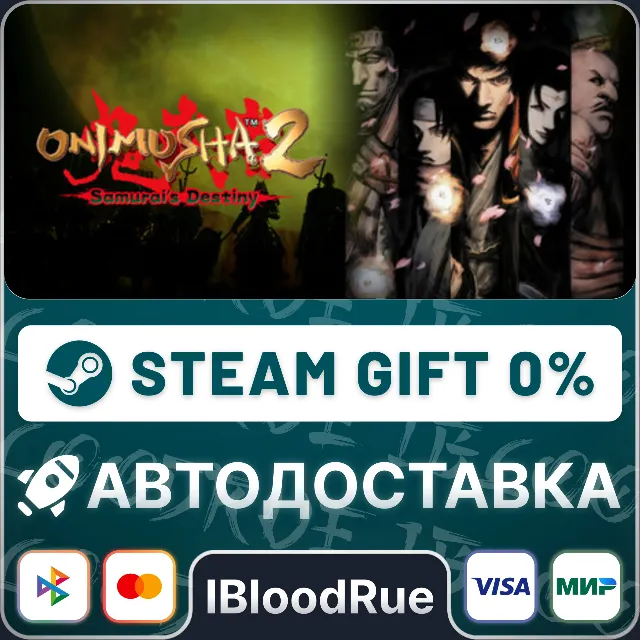 Onimusha 2: Samurai's Destiny🎁STEAM•RU 💳0% АВТО