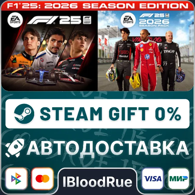 F1 25: 2026 Season Edition⚡️ИГРА+ДЛС 🎁STEAM•TR/KZ/UA💳0% АВТО
