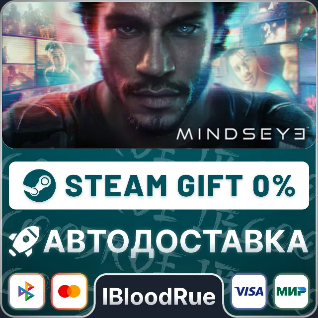 MindsEye⚡️+ВЫБОР 🎁STEAM•UA/KZ💳0% АВТО