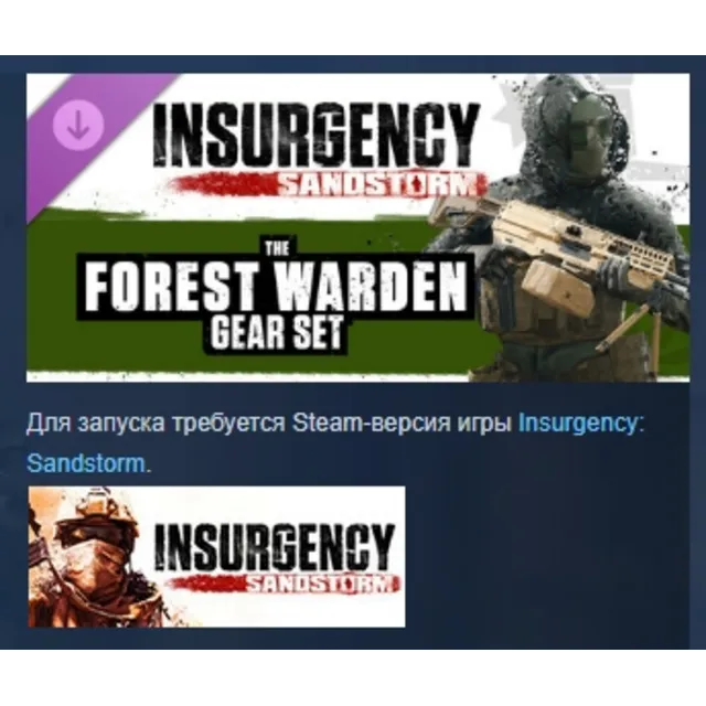 Insurgency: Sandstorm - Forest Warden Gear Set DLC AUTODELIVERY STEAM РОССИЯ
