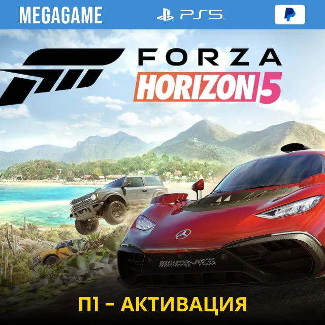 🔥 Forza Horizon 5  (PS5/RU) П1 -Оффлайн