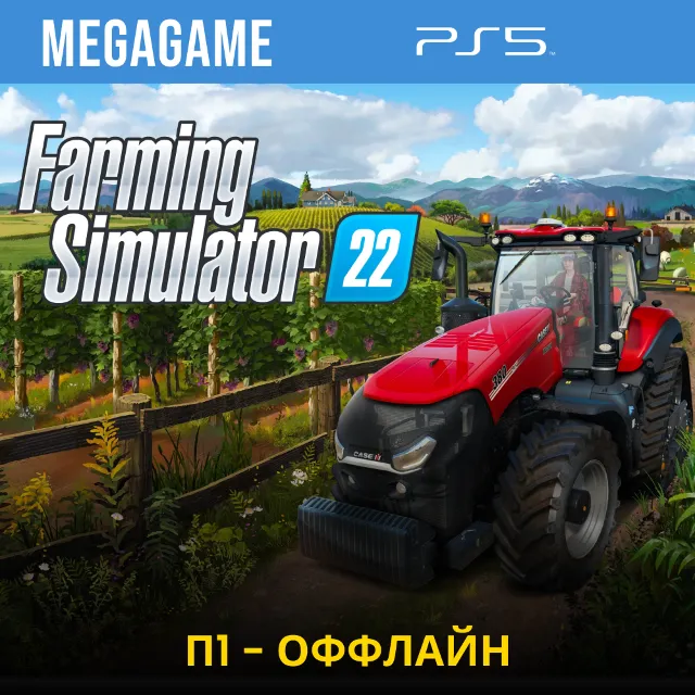 Farming Simulator 22 (PS5/RUS) П1- Оффлайн
